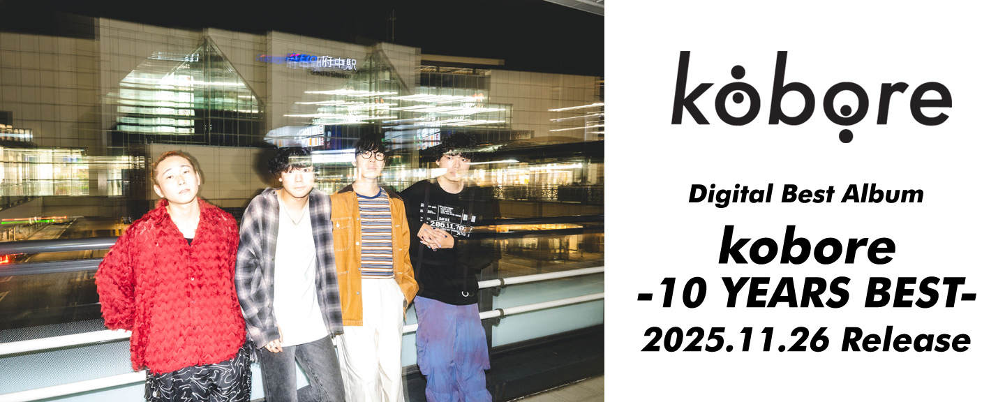 kobore(コボレ)