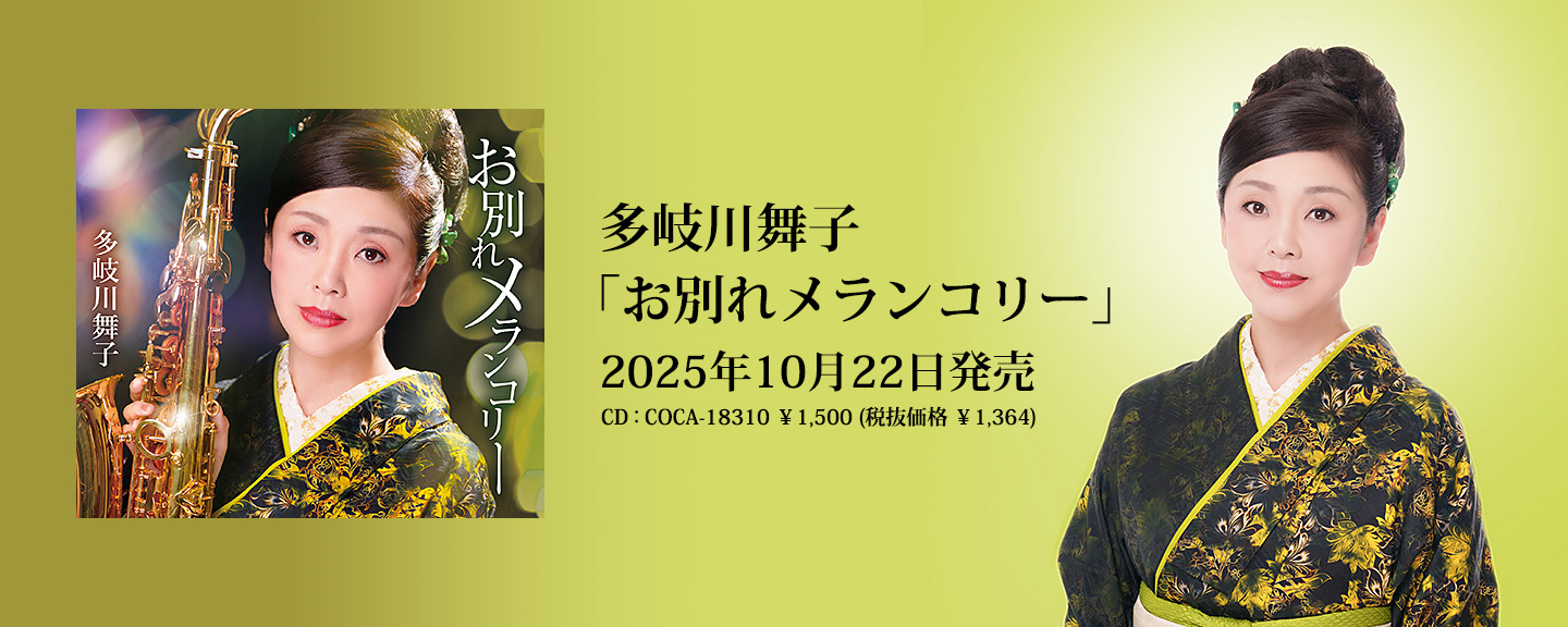 多岐川舞子