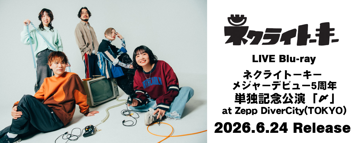 ネクライトーキー