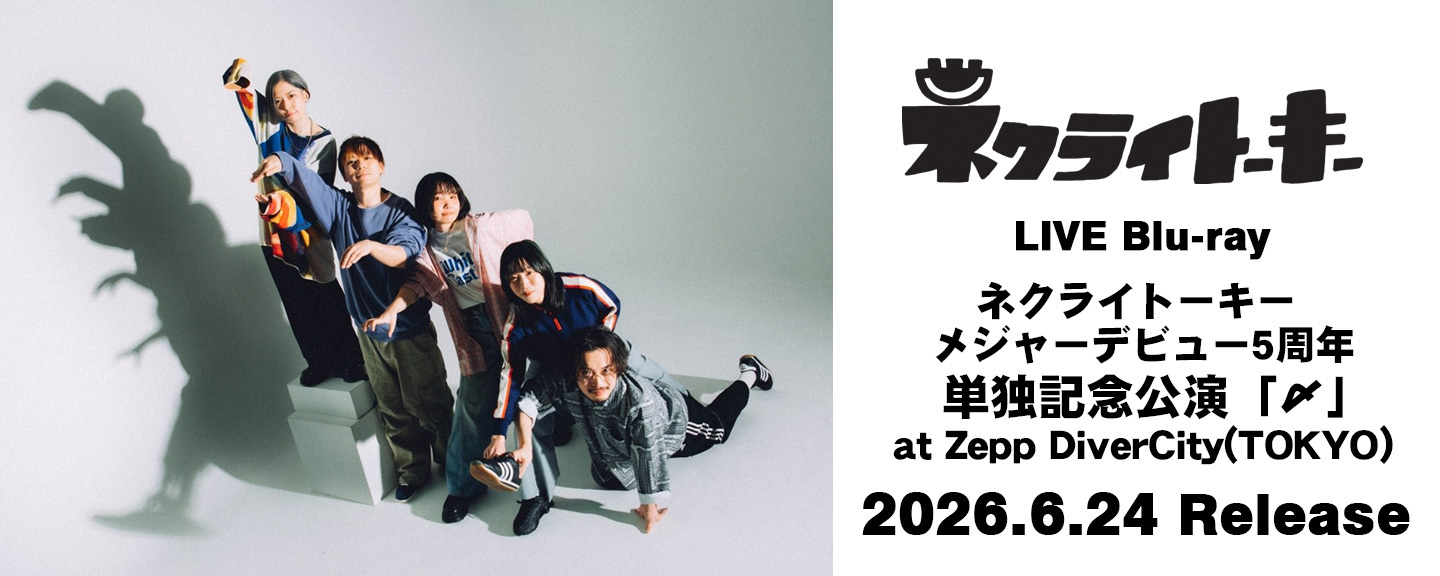 ネクライトーキー