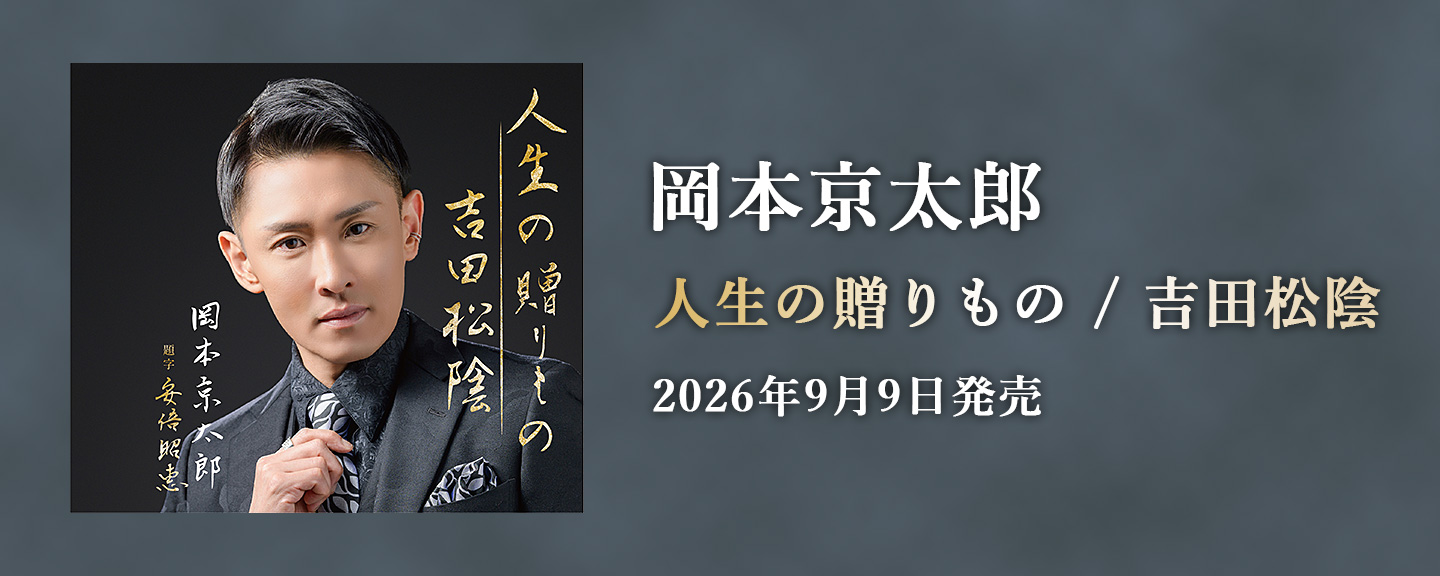岡本京太郎