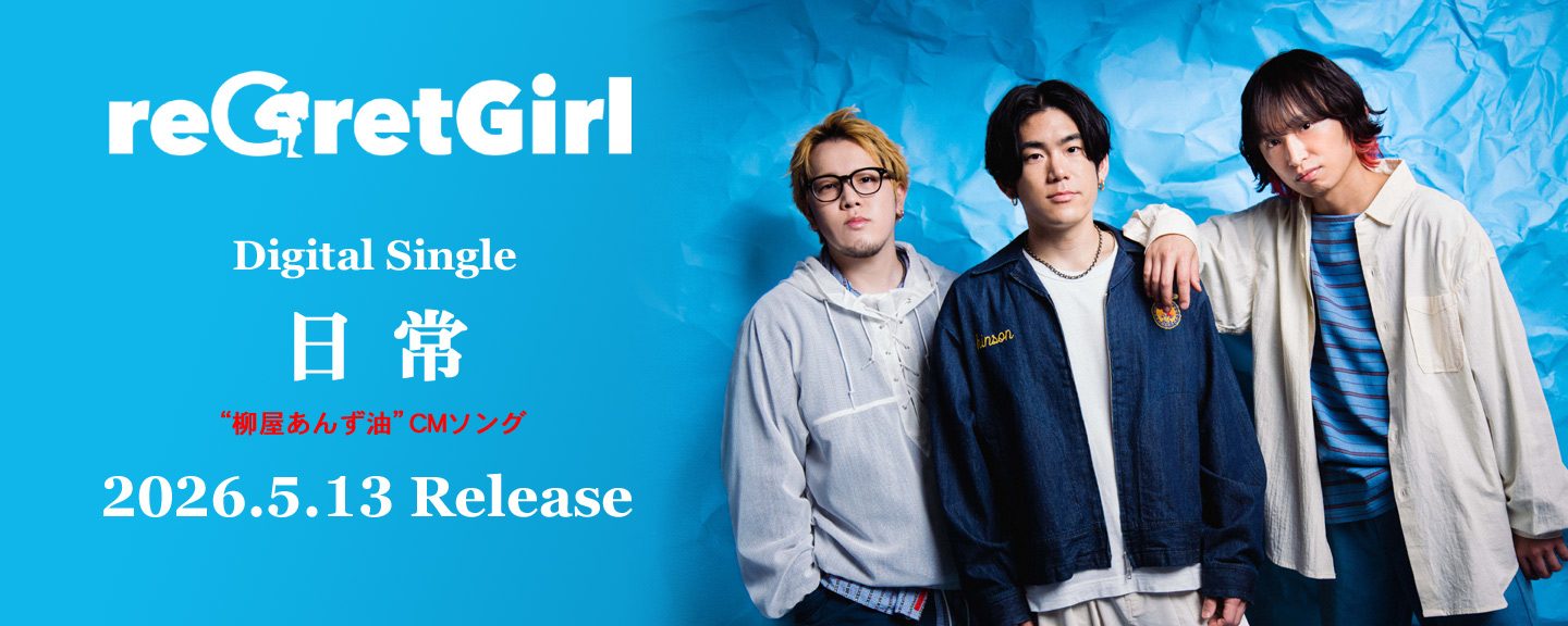 reGretGirl