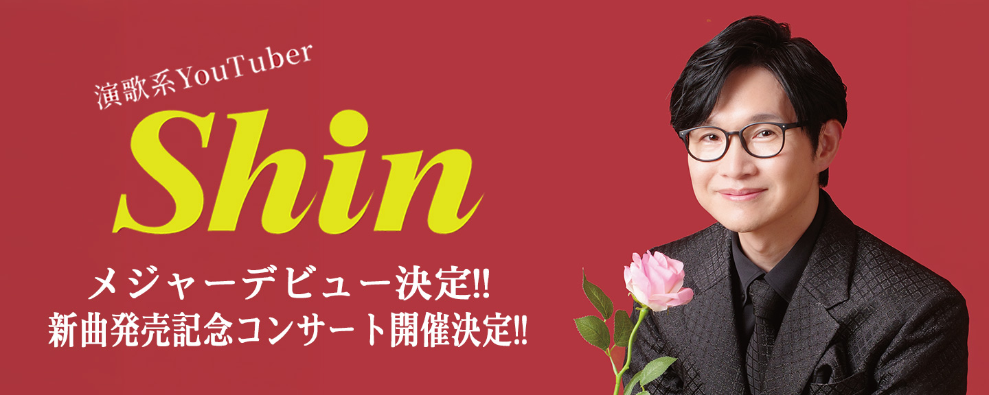 Shin