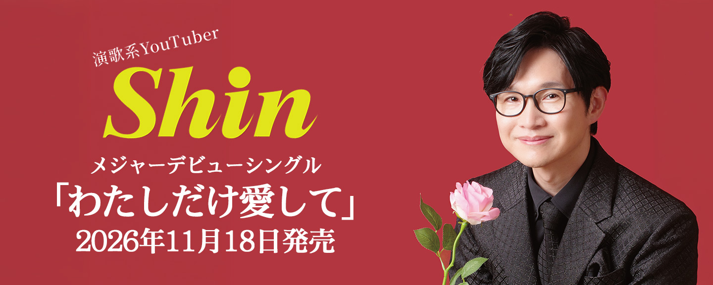 Shin