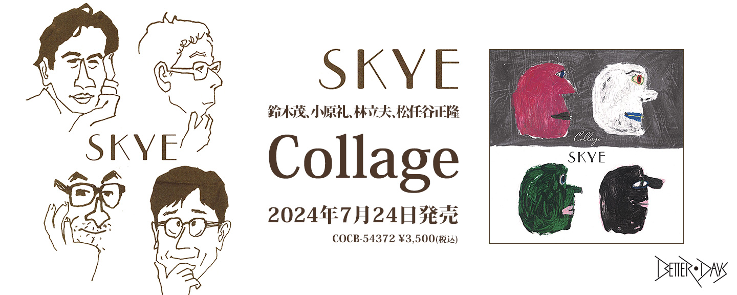 SKYE | 日本コロムビアオフィシャルサイト