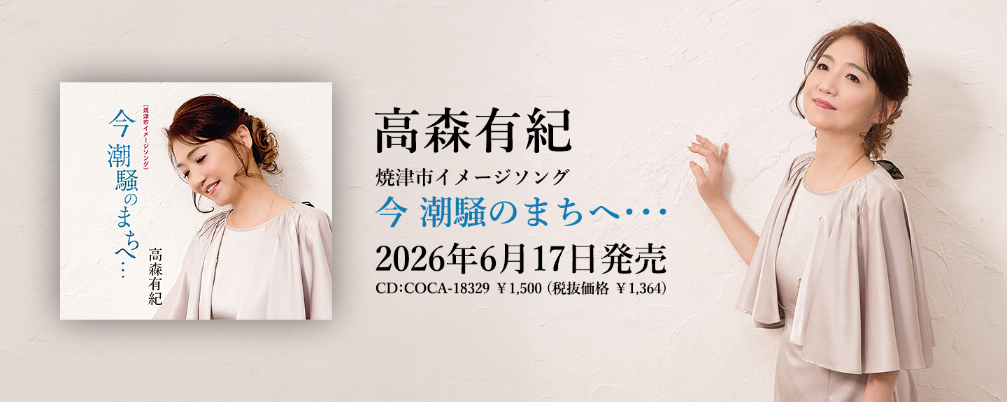 高森有紀