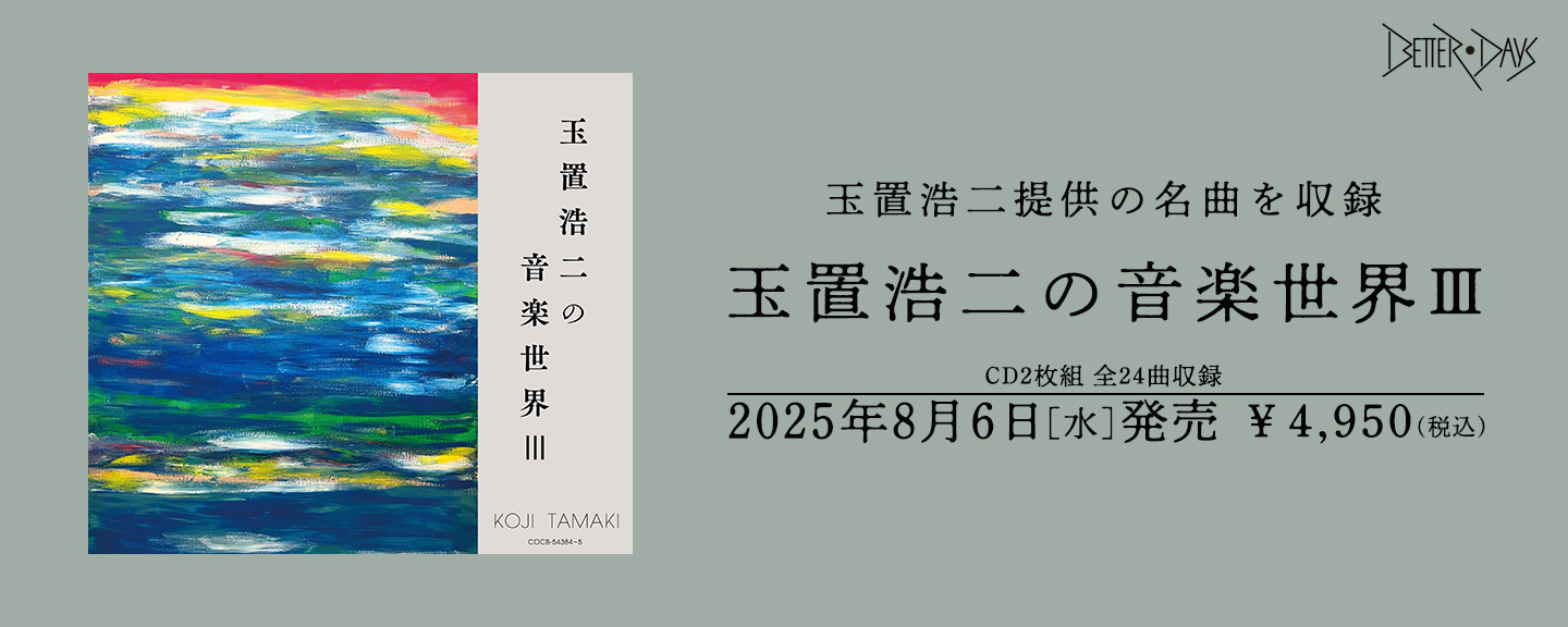 玉置浩二