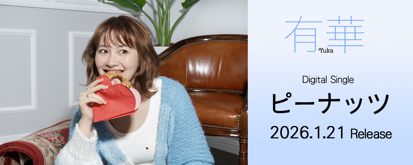 有華(Yuka)