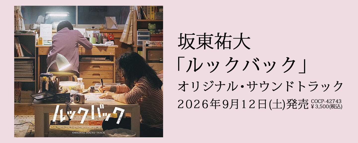 坂東祐大