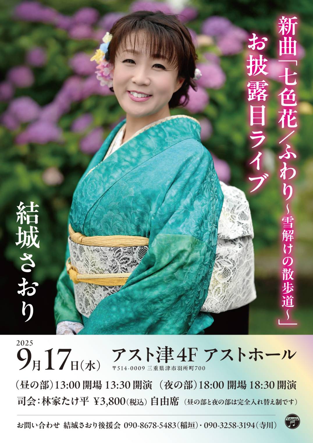 結城さおり