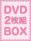 DVD2枚組