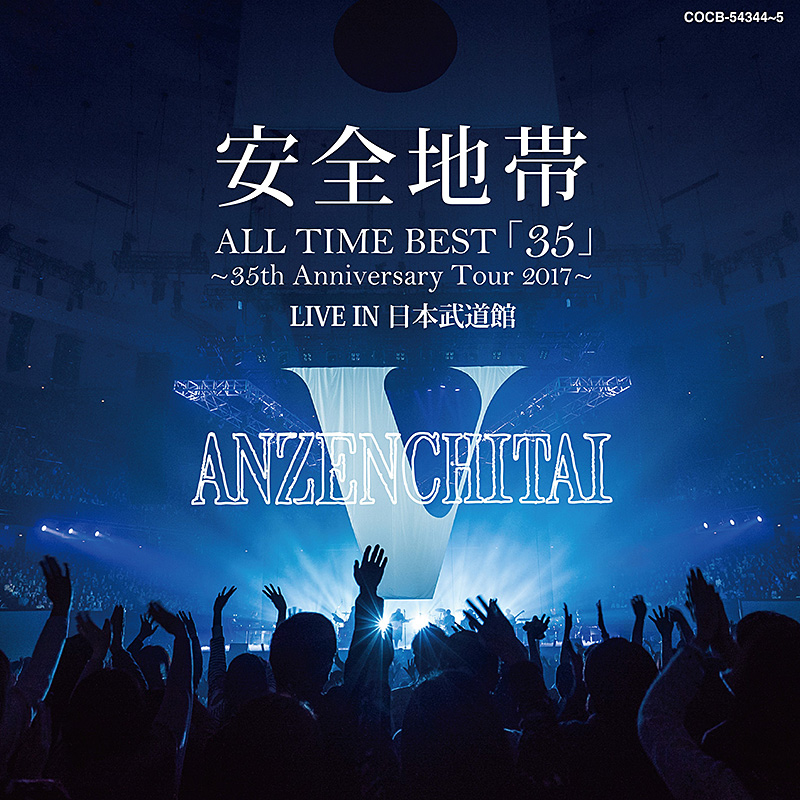 「ALL TIME BEST「35」～35th Anniversary Tour 2017～LIVE IN 日本武道館