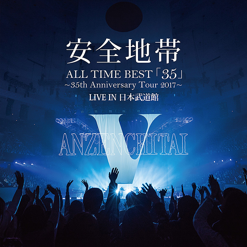 「ALL TIME BEST「35」～35th Anniversary Tour 2017～LIVE IN 日本武道館