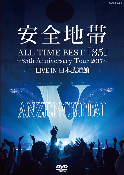 「ALL TIME BEST「35」〜35th Anniversary Tour 2017〜LIVE IN 日本武道館」