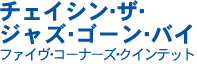 t@CER[i[YENCebgw`FCVEUEWYES[EoCx