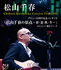 松山千春 Blu-ray&DVD『デビュー25周年記念コンサート「松山千春の原点～春・夏・秋・冬～」2001.6.17 横浜アリーナ』ジャケット写真