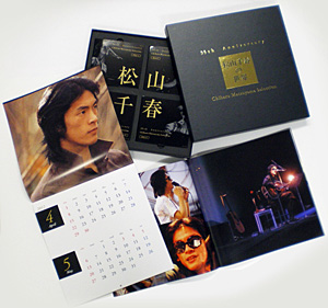 松山千春『35th Anniversary 松山千春の世界 Chiharu Matsuyama  Selection』2012年1月25日発売｜日本コロムビア