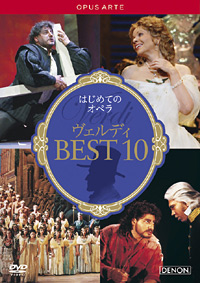 日本コロムビア はじめてのオペラ ヴェルディ BEST10