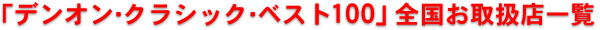 ufIENVbNExXg100vS戵Xꗗ