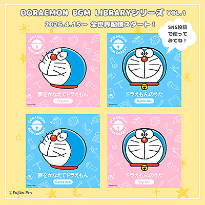 DORAEMON BGM LIBRARYシリーズ