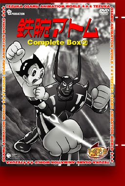 鉄腕アトム Complate DVD Box 2