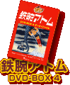 SrAg DVD-BOX 4
