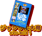 WO DVD-BOX 1