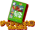 WO DVD-BOX 2