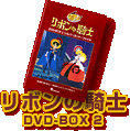 {̋Rm DVD-BOX 2