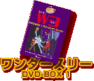 _[X[ DVD-BOX 1