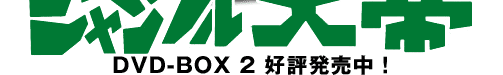 BOX�W���P�b�g�ʐ^