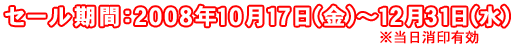 10/17()`12/31()