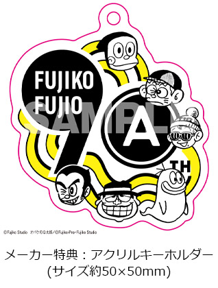 メーカー特典：アクリルキーホルダー(サイズ約50×50mm)