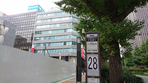 新宿駅西口明治安田生命新宿ビル前28番バス停留所