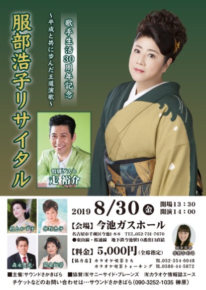 現在 さかき 2019 ばら