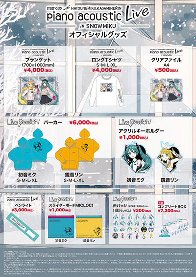 Piano acoustic live in SNOW MIKU GOODS