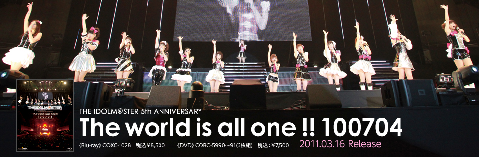 THE IDOLM＠STER 5th ANNIVERSARY The world is all one !! 100704