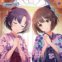 THE IDOLM@STER CINDERELLA GIRLS STARLIGHT MASTER for the NEXT! 06 幸せの法則～ルール～