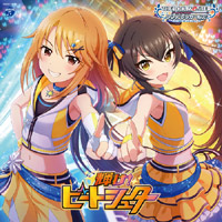 THE IDOLM@STER CINDERELLA GIRLS STARLIGHT MASTER for the NEXT! 08輝け！ビートシューター