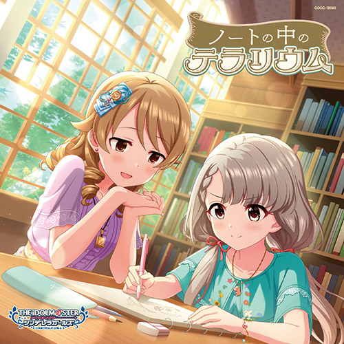 THE IDOLM@STER CINDERELLA GIRLS STARLIGHT MASTER PLATINUM NUMBER 13 ノートの中のテラリウム