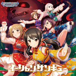 THE IDOLM@STER CINDERELLA GIRLS STARLIGHT MASTER CRYSTAL QUALIA 06 イーリャンサンキュー