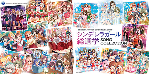 THE IDOLM@STER CINDERELLA GIRLS シンデレラガール総選挙 SONG COLLECTION