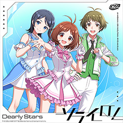 「ソライロ！Dearly Stars バージョン」