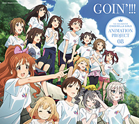THE IDOLM@STER CINDERELLA GIRLS ANIMATION PROJECT 08　GOIN'!!!