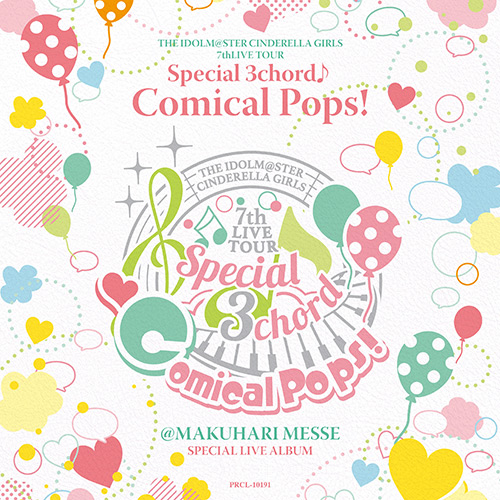 アイドルマスターシンデレラガールズ　7th 幕張　Comical Pops!