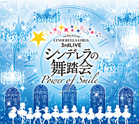 THE IDOLM@STER CINDERELLA GIRLS 3rdLIVE　シンデレラの舞踏会 - Power of Smile -会場オリジナルCD