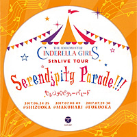 THE IDOLM@STER CINDERELLA GIRLS 5thLIVE TOUR Serendipity Parade!!!静岡・幕張・福岡　会場オリジナルCD