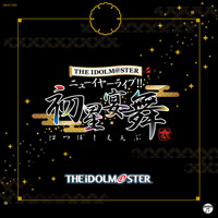 THE IDOLM@STER ニューイヤーライブ!! 初星宴舞 会場オリジナルCD