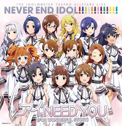 765PRO ALLSTARS LIVE NEVER END IDOL!!!!!!!!!!!!! 会場オリジナルCD『アイ NEED YOU（FOR WONDERFUL STORY）』