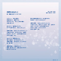 初夢をあなたと(裏)
